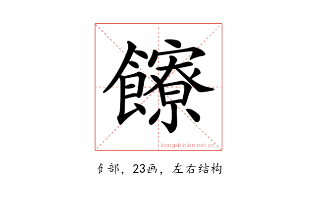 𩟩