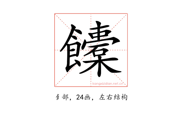 𩟰