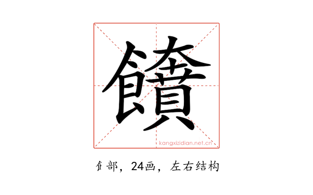 𩟲