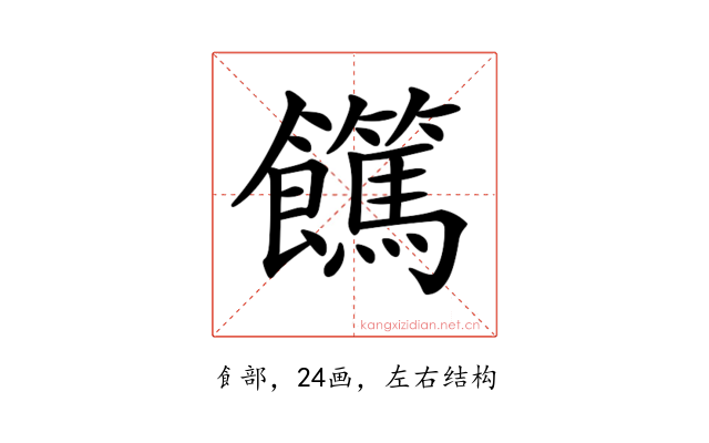 𩟵