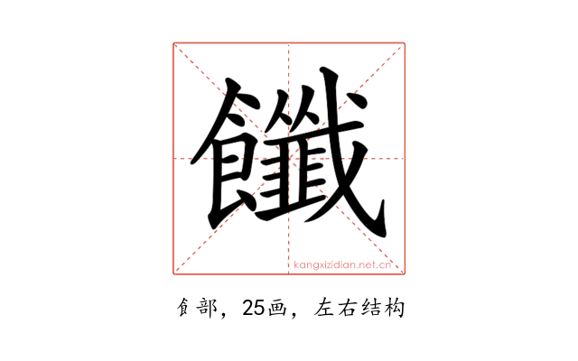 𩟶