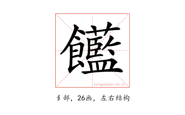 𩟺