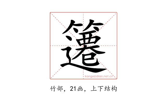 䉦