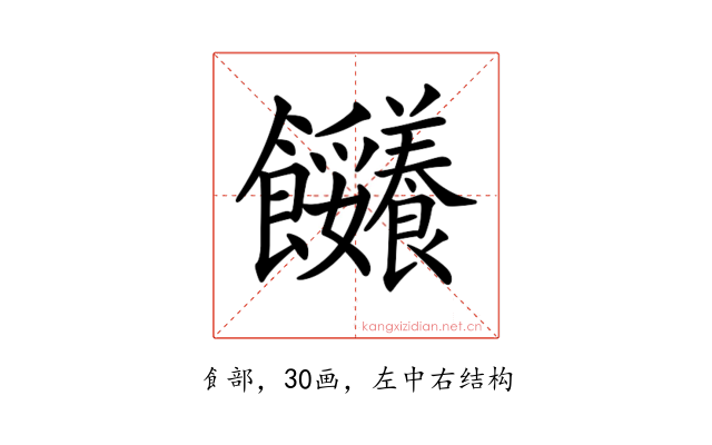 𩟼