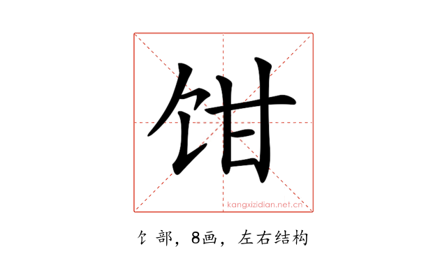 𩠁
