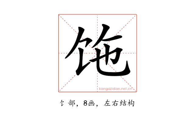 𩠂