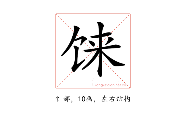 𩠄
