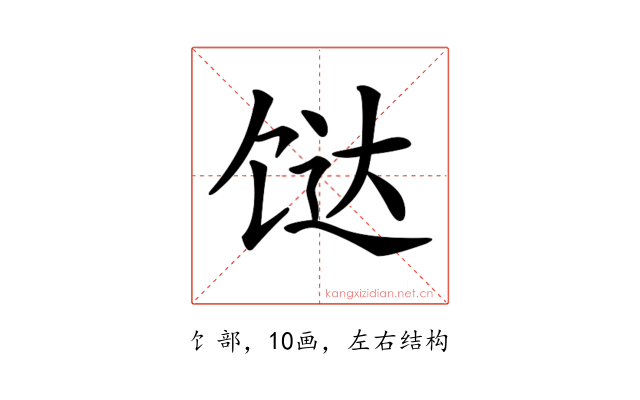 𩠅