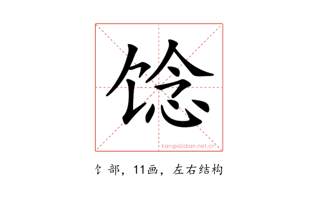 𩠈