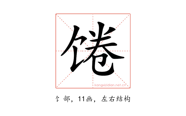 𩠉
