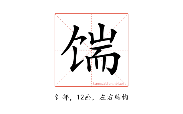𩠊