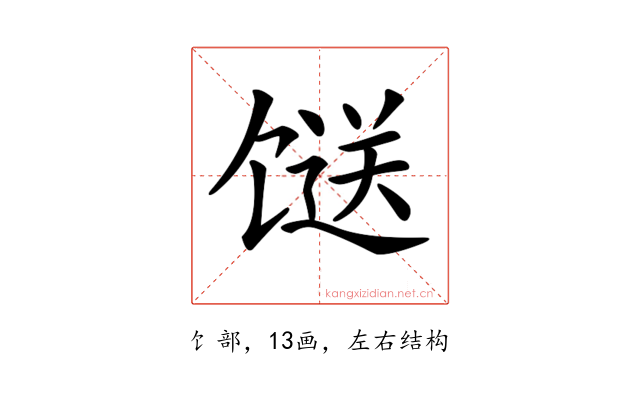 𩠌