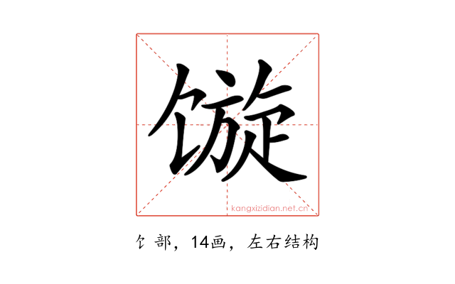 𩠍