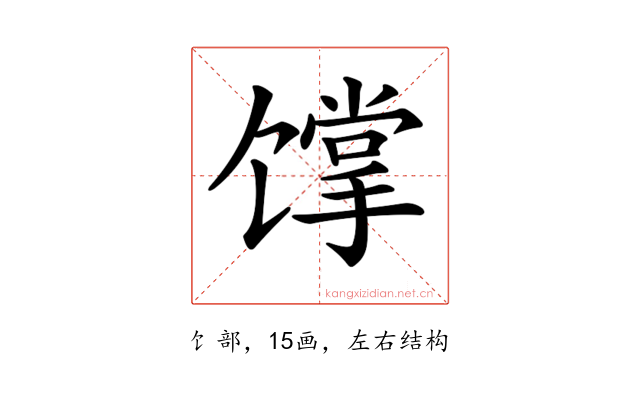 𩠏
