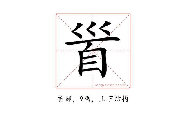 𩠐