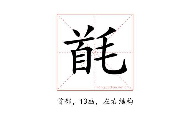𩠔