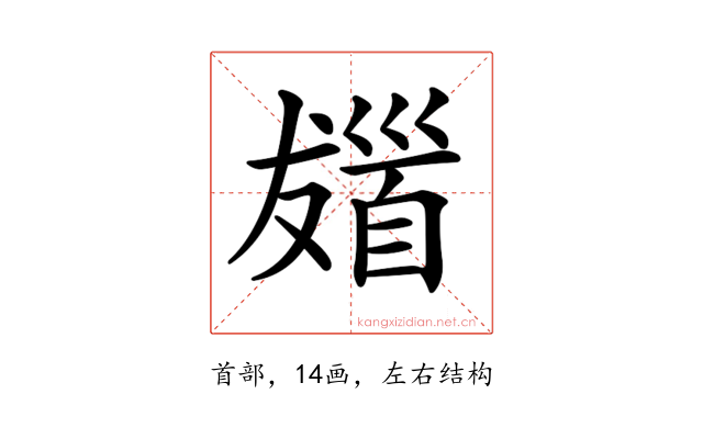𩠖