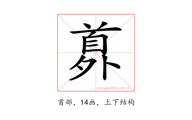 𩠘