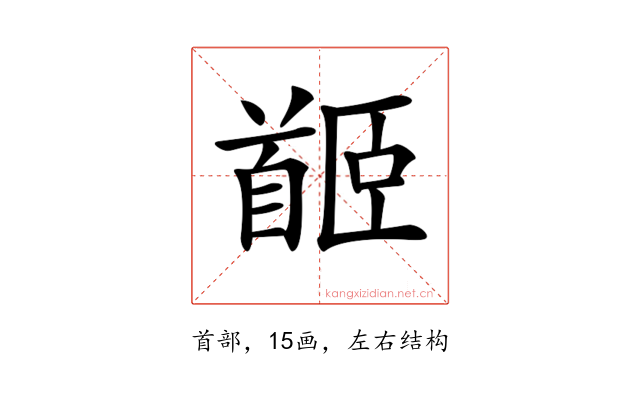 𩠛
