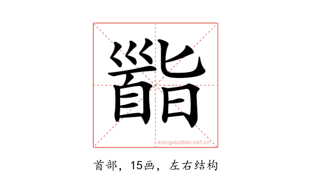 𩠜