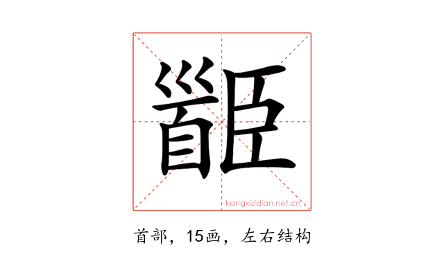 𩠝