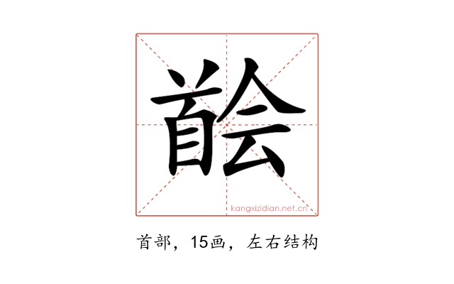 𩠠
