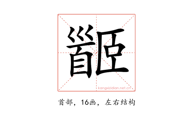 𩠡