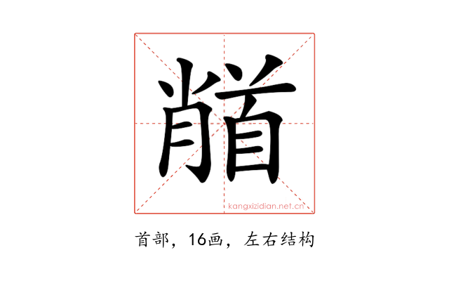 𩠦