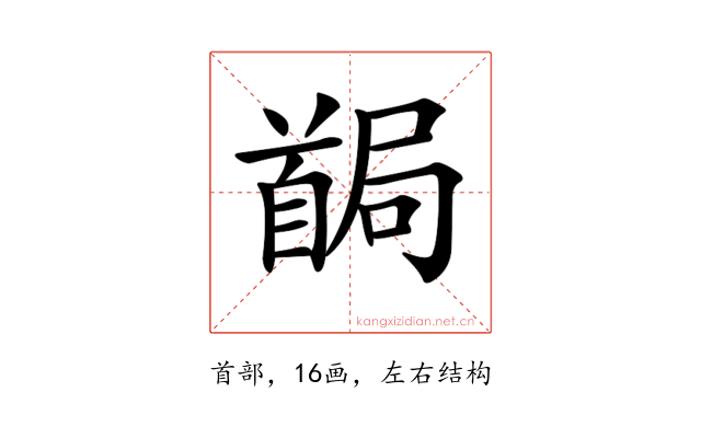 𩠧