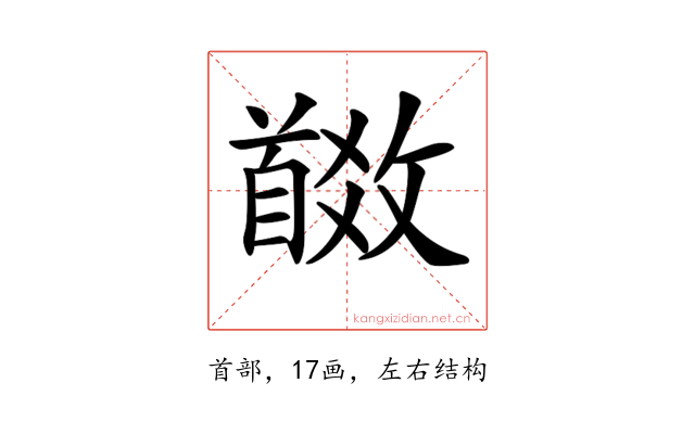 𩠩