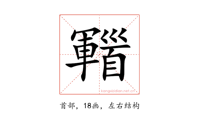 𩠫
