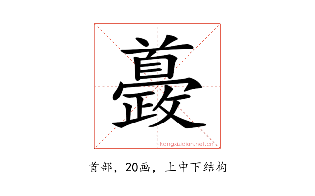 𩠰