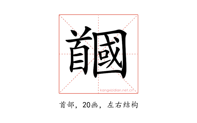 𩠲