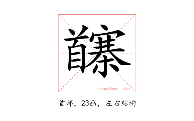 𩠵