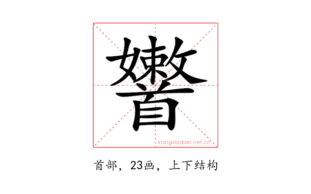 𩠶