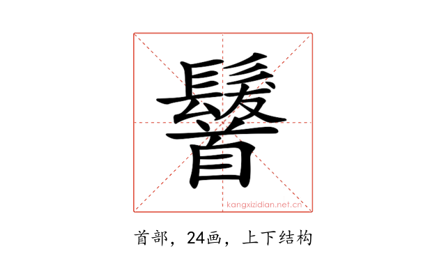 𩠷