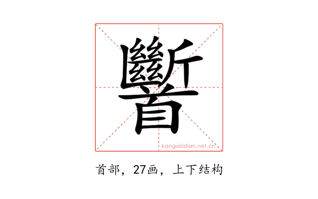 𩠹