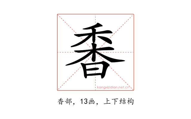𩠼