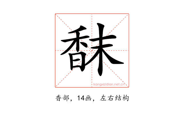 𩠿