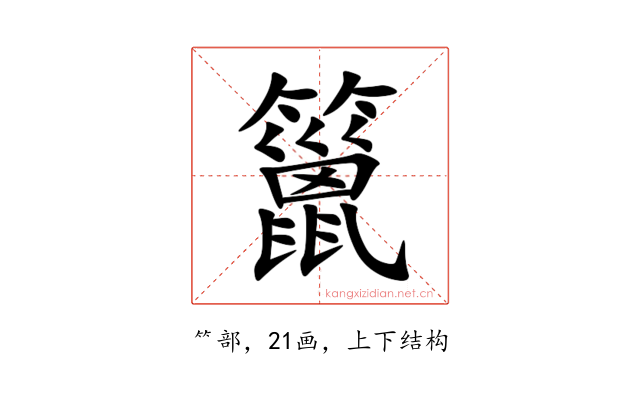 䉭
