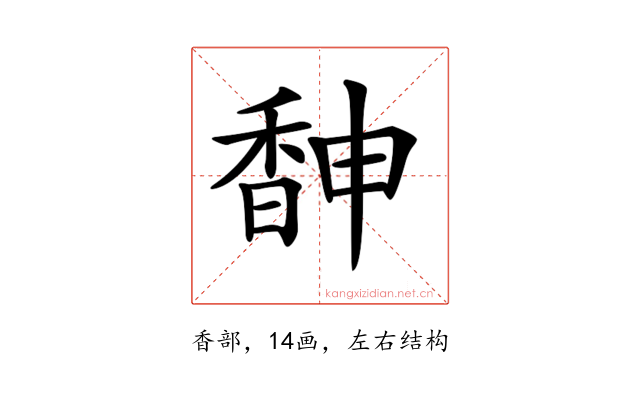 𩡃