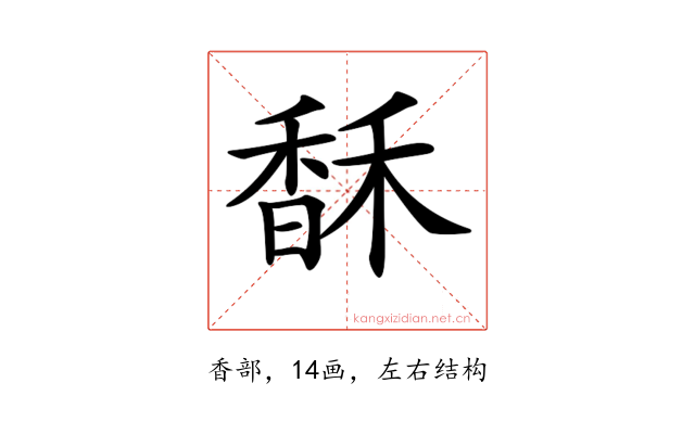 𩡄