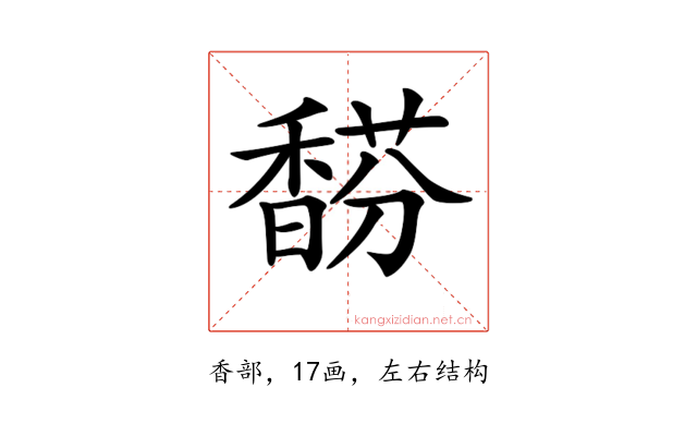 𩡉