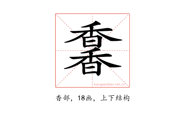𩡌