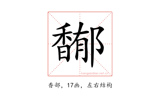 𩡏