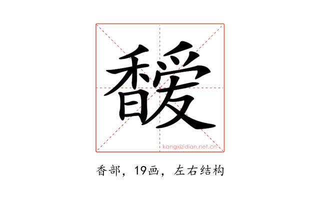 𩡖