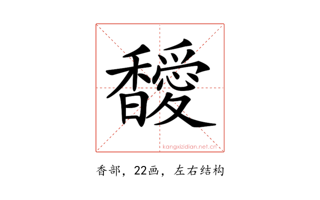 𩡣