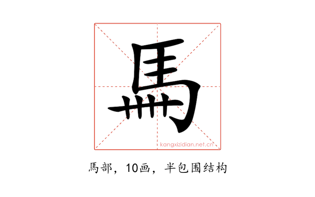 𩡧
