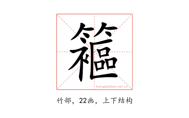 䉱