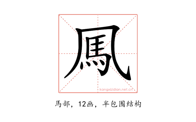 𩡫